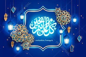Glowing Ramadan Kareem islamic festival with paper graphic of geometric art.