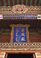 Shenyang Imperial Palace