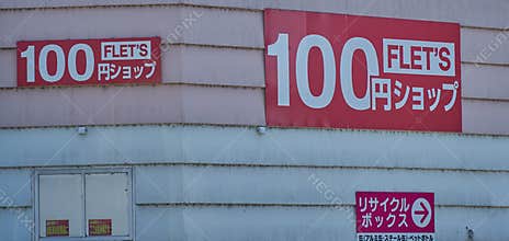 The 100 Yen shop