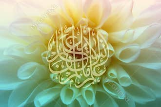 Islamic calligraphy on flower