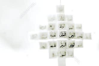 99 names of Allah - Al-Aliu. The High
