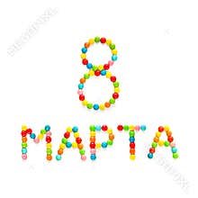 Text 8th March on the Russian language