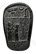 Babylonian stone with cuneiform writing