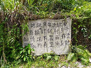horor old Banner in ghost town  Sha Lo Tung Cheung Uk New Territories Tai po hongkong