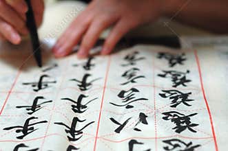 Chinese Calligraphy
