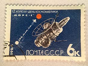 Mars I USSR stamp
