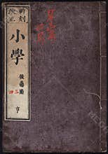 Japanese Book Front Cover