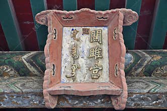 Shenyang Imperial Palace, China