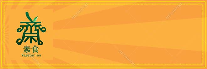 Chinese vegetarian banner