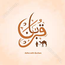 Qurban calligraphy illustration