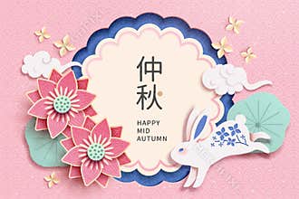 Happy Mid Autumn festival paper art