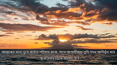 motivational quotes in Bengali, motivational quotes, inspirational quotes, positive quotes, encouraging quotes, success quotes