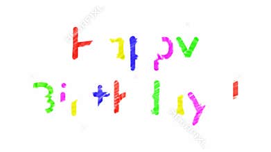 Multicolored Happy Birthday