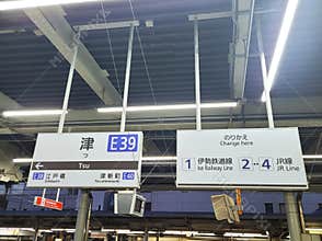 Station sign at Tsu station