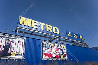 METRO Dalian